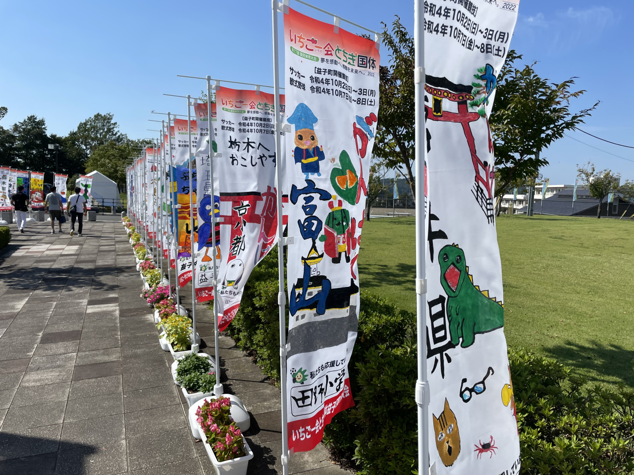 サッカー選手団様栃木国体へ