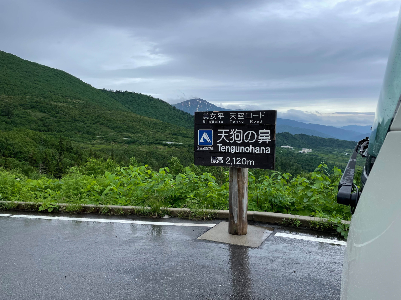 北アルプス登山送迎