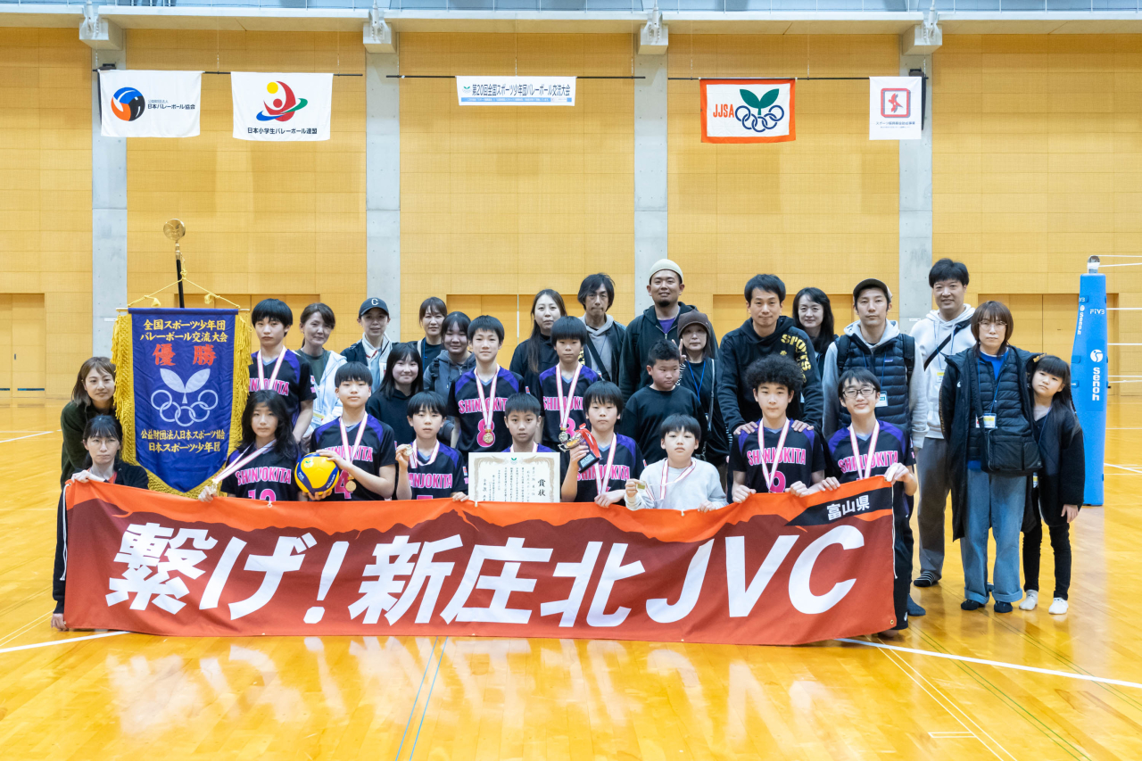 バレーボール全国スポーツ少年団交流大会